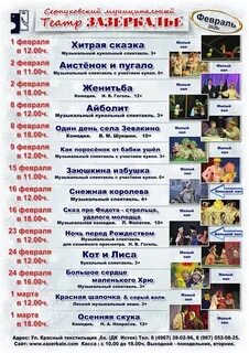 Спектакли в ноябре 2023г