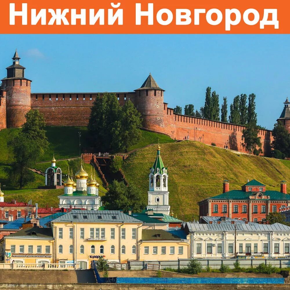 Какой кремль в нижнем новгороде. Какой кремль в нижнем новгороде