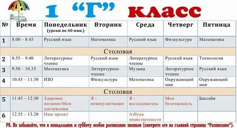 В какую субботу учатся дети в школе