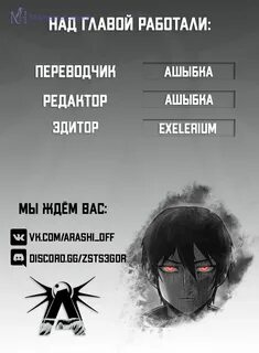 Одержимый главный герой сделал меня главным героем