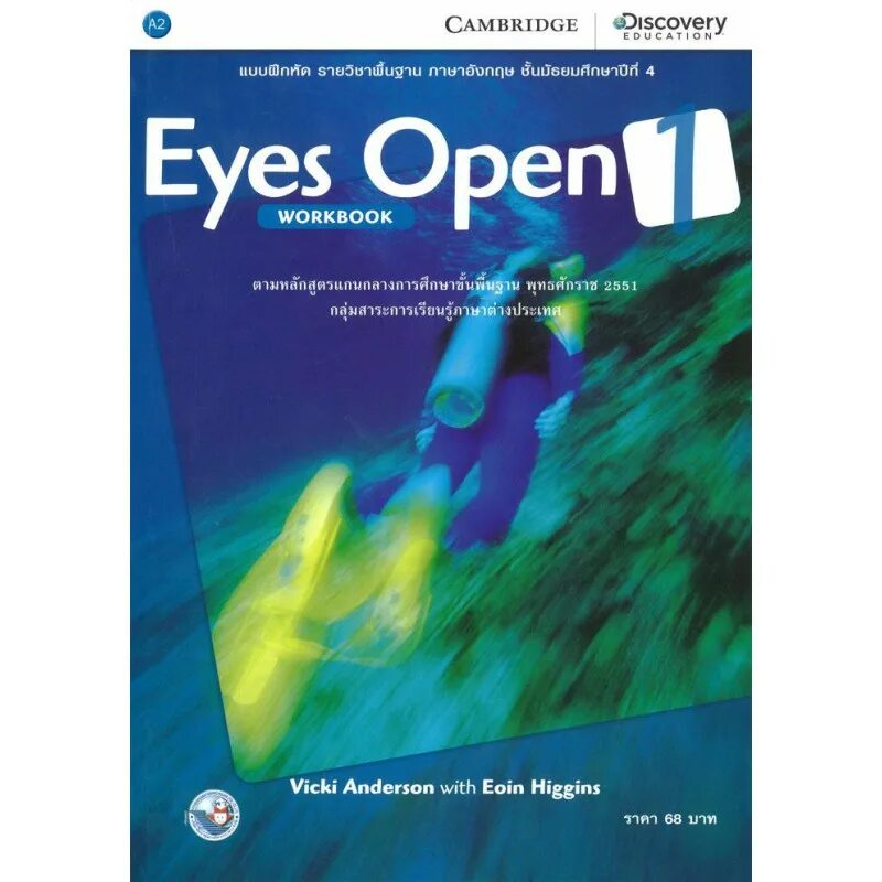 Eyes open учебник. Учебник Eyes open 1. Учебник Eyes open 2. Учебник Eyes open 3. Open 2 english