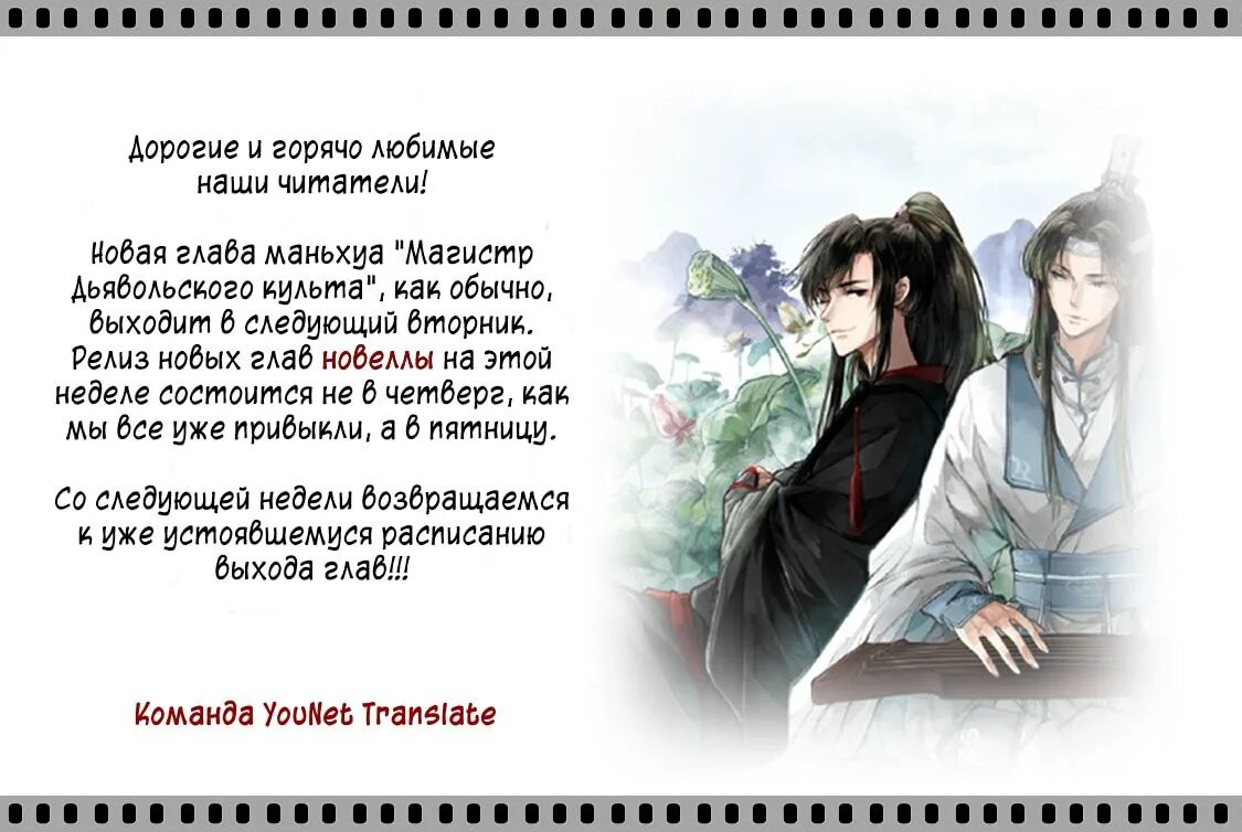 книга аниме магистр дьявольского культа. магистр дьявольского культа 1 том. магистр дьявольского культа истари комикс. магистр дьявольского культа книга главы. магистр дьявольского культа том 1 книга.