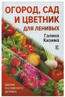 Что делает садовод