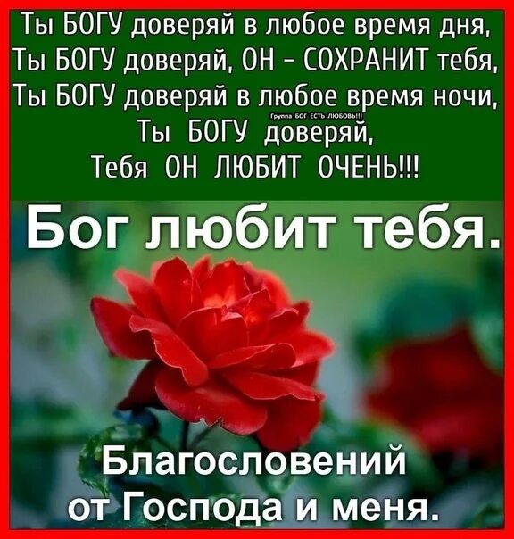 Дата дня благословения. Благословений от господа. день благословения. здоровья и божьего благословения. божьих благословений тебе.