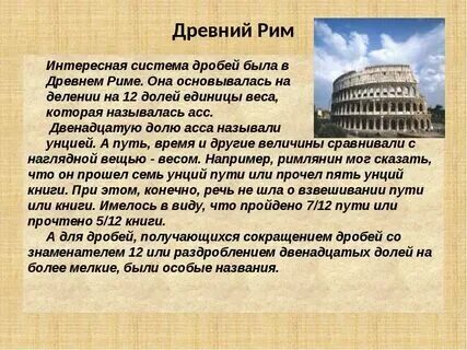 История 5 класс атлас древняя греция. Начало римской истории 5 класс. Основание римской империи. Урок истории 5 класс начало римской истории. Рассказ экскурсия по древним афинам.