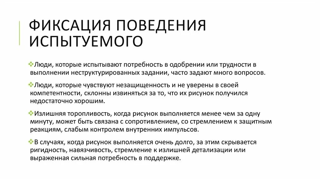 Структура инстинктивного поведения. Фиксированное поведение. 5. Методы профилактики деструктивного поведения. Виды фрустрационного поведения.