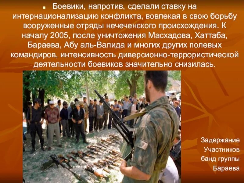 Организации партизанского движения вов. Участники вооруженной борьбы. Участники вооруженной борьбы. Характеристика партизанского движения. Силы вооруженной борьбы.