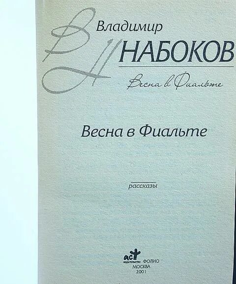 Набоков книги читать