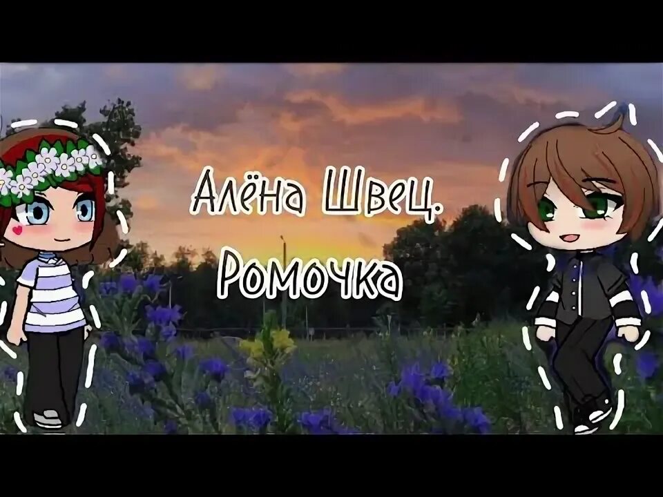 Мой ромочка аккорды. Мой ромочка аккорды. Мой ромочка аккорды. Мальчик плачет аккорды. Мой ромочка аккорды.
