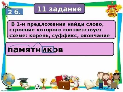 Найти предложение со словом время