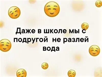Лучшая подруга 9