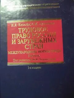 Учебник трудовое
