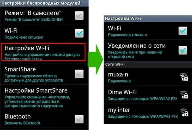 Как создать сеть на телефоне. Подключить вайфай к телефону. как подключить wifi на телефоне. как подключить на wi-fi через телефон. как подключить wi fi на другой телефон.