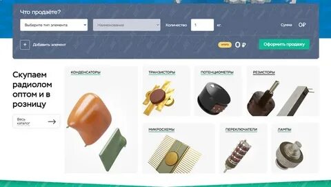 Схематика скупка прайс лист радиодеталей