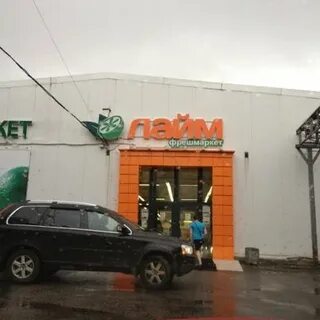 Магазин лайм адреса