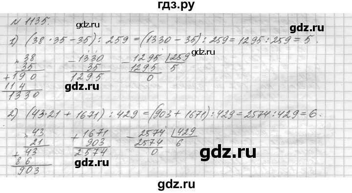 Математика 6 класс учебник номер 1135. Математика 5 класс номер 1135. Математика 5 класс упражнение 286. Математика 5 класс страница 178 упражнение 1135. Номер 286 по математике 5 класс.