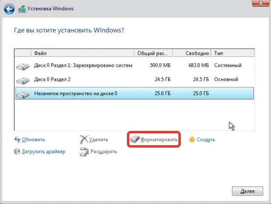 Как отформатировать диск при установке windows. Форматирование диска при установке виндовс. форматировать при установке виндовс 10. форматирование дисков при установке windows 10. форматирование диска при установке windows 10.