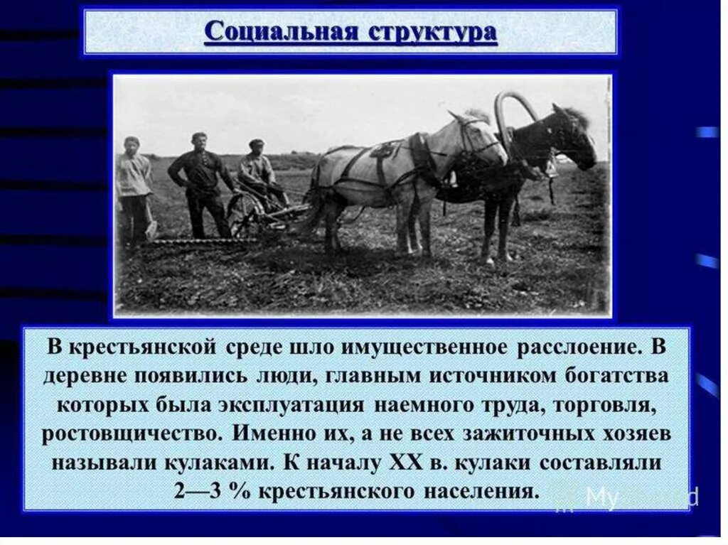 Какие изменения произошли в деревне