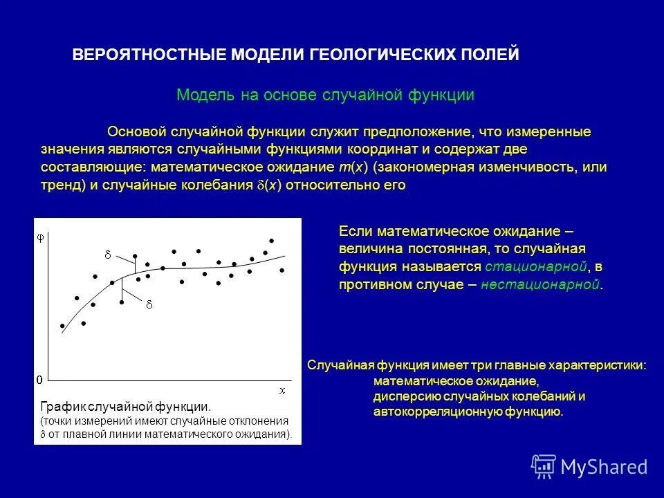 тенденции и случайные отклонения 7 класс. формула расчета дисперсии случайной величины. степень нормальности. как вычислить дисперсию. дисперсия числового набора.