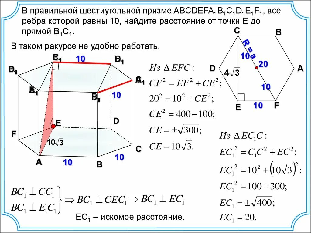 В правильном шестиугольнике выбирают случайную точку. В правильной шестиугольной призме abcdefa1b1c1d1e1f1. В правильной шестиугольной призме abcdefa1b1c1d1e1f1 все ребра равны. В правильной шестиугольной призме авса1в1с1. Правильная шестиугольная Призма.