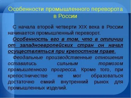 Промышленный характер