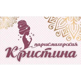 Кристин салон красоты