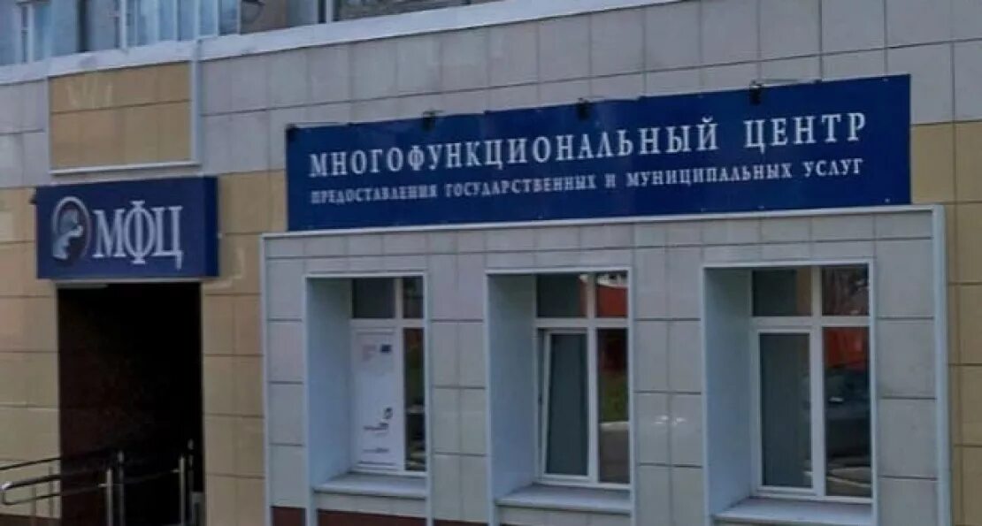 мфц котлас. новодвинский медицинский центр. мфц новодвинск. мфц новодвинск режим работы. мфц новодвинск.