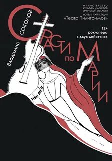 Афиша пилигрим