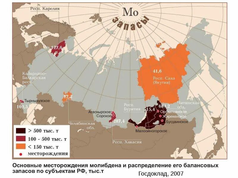Кондиции полезных ископаемых