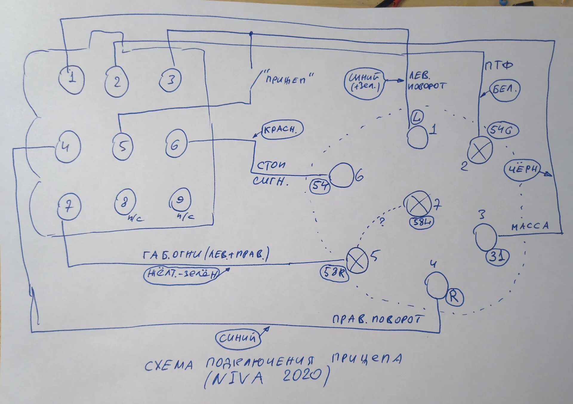 ТСУ(тягово-сцепное устройство)фаркоп_Ч.2 (электрика) - Chevrolet Lacetti SW, 1,6