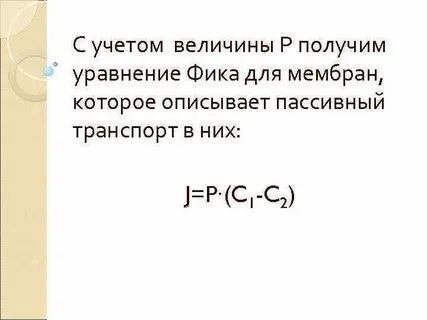 1 p это