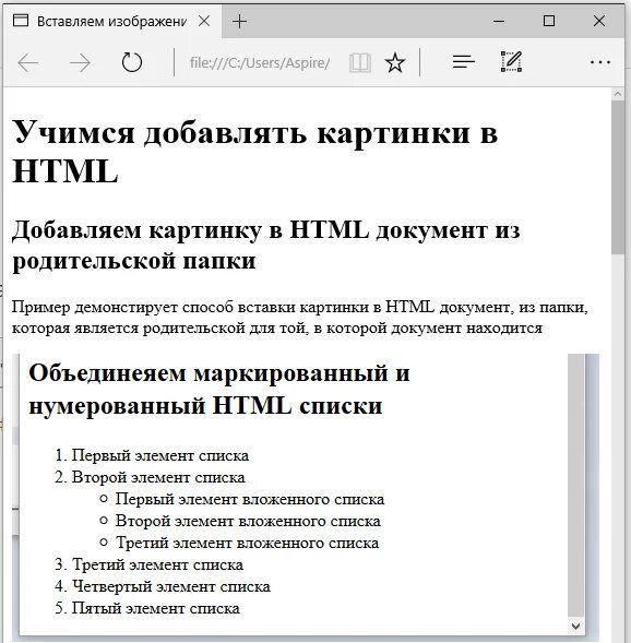 Как ставить картинки в html. Как вставить картинку в html. Как добавить картинку в html. Код для вставки картинки в html.