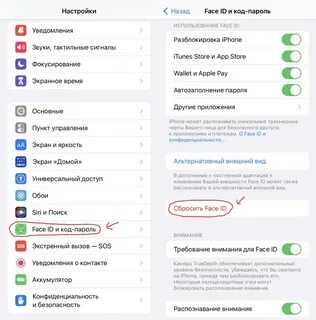Открыть без фейс айди как