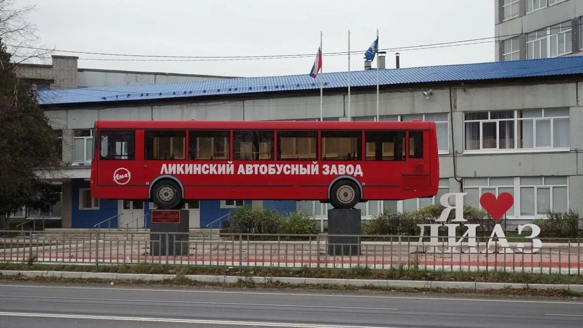 Ликинский Автобусный завод, Ликино-дулёво. Автобусный завод ЛИАЗ Ликино Дулево. Завод в Ликино Дулево автобусы. ЛИАЗ Ликино Дулево.