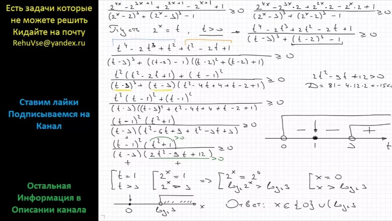 Решите неравенство 1 3 x больше 2