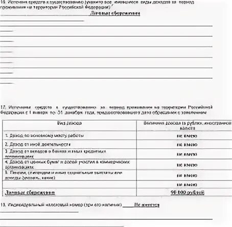 Указав источник средств