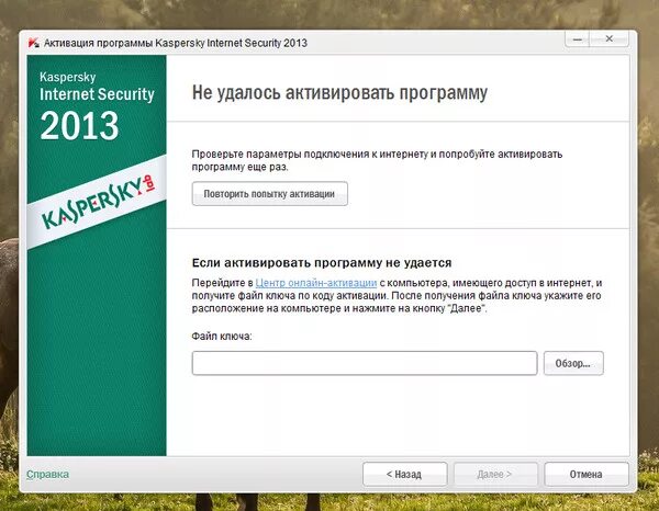 Код активации Касперский интернет секьюрити. Kaspersky Internet Security 2013 код активации. Kaspersky Internet Security 2013 код активации на 365 дней. Kis ключ 2023.