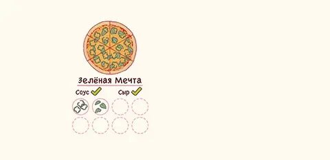 Зеленая мечта