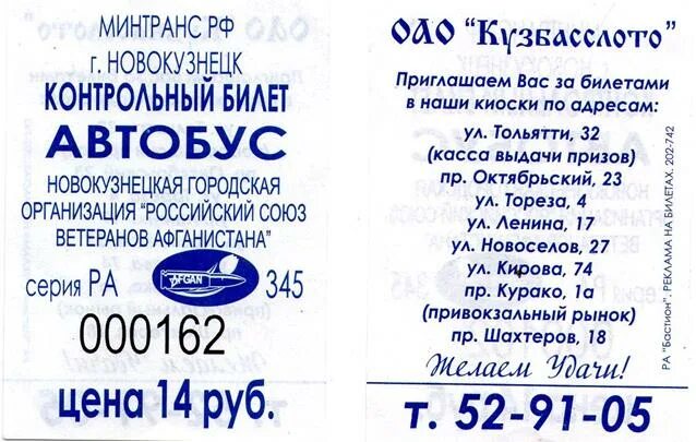 Расписание электричек прокопьевск новокузнецк. Билеты на автобус междуреченск новокузнецк. Расписание электричек междуреченск. Билеты на автобус междуреченск новокузнецк. Автовокзал томск новосибирск.