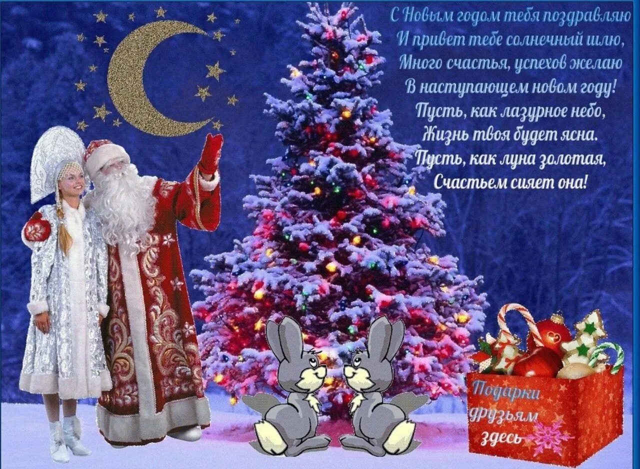 Новогодние музыкальные поздравления. Музыкальные открытки с наступающим новым годом. Новогодние музыкальные открытки. Новогодние музыкальные поздравления с новым годом. С новым годом поздравления красивые.