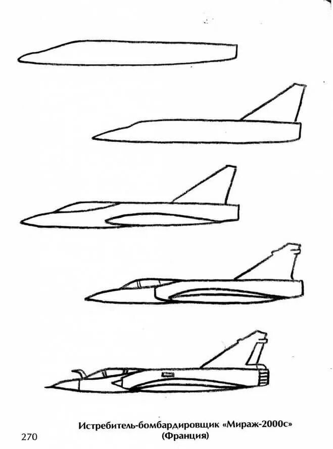 Поэтапное рисование самолета. Самолёт рисунок карандашом. Истребитель рисунок. Нарисовать истребитель. Рисовать самолет легкий