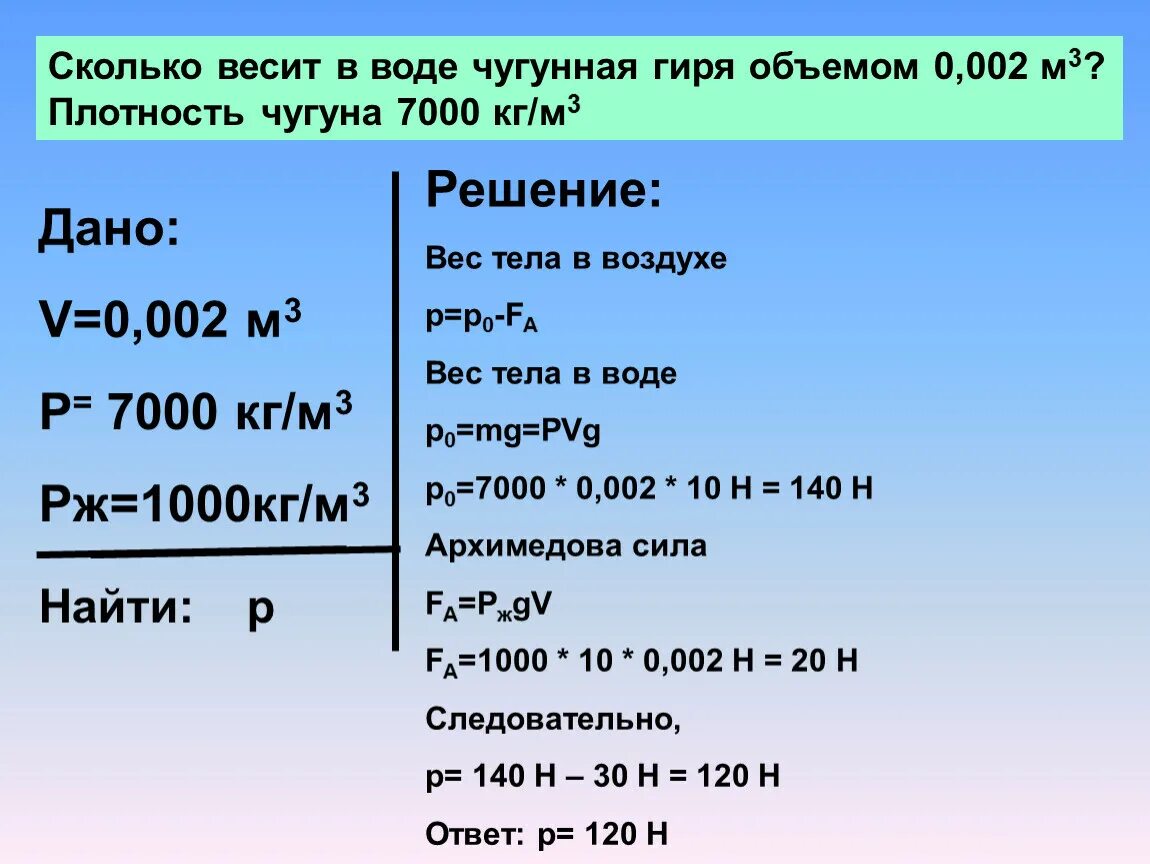 1000 м3 это сколько кг. Плотность воды в кг/м3. 1000 Кг/м3. Масса и плотность воды. P 1000 кг/м3 v=2м3 m-?.