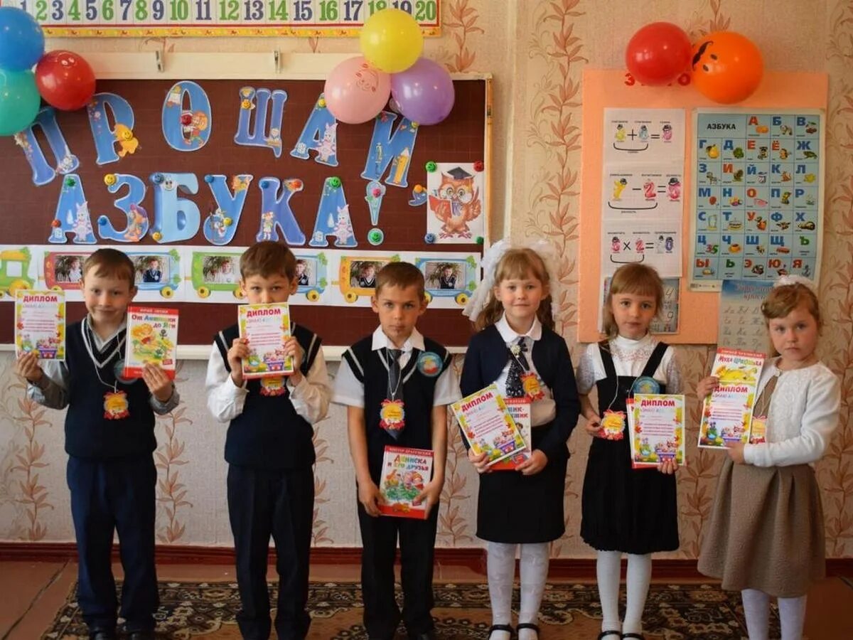 Подарок на прощание с азбукой. Праздник прощание с азбукой. праздник прощание с азбукой подарки детям. костюм азбуки для праздника прощание с азбукой. подарки детям на прощание с азбукой.