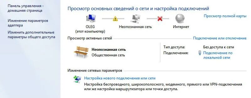 Что значит подключение без доступа к интернету. Неопознанная сеть. Интернет неопознанная сеть. Подключение без доступа к интернету. Подключено без доступа в интернет.