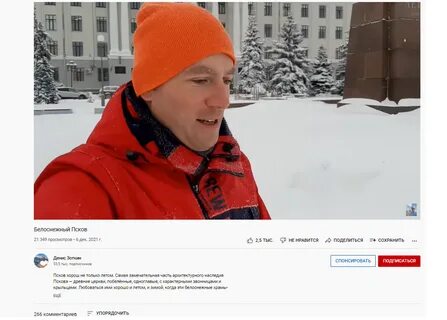 Блоггер снег