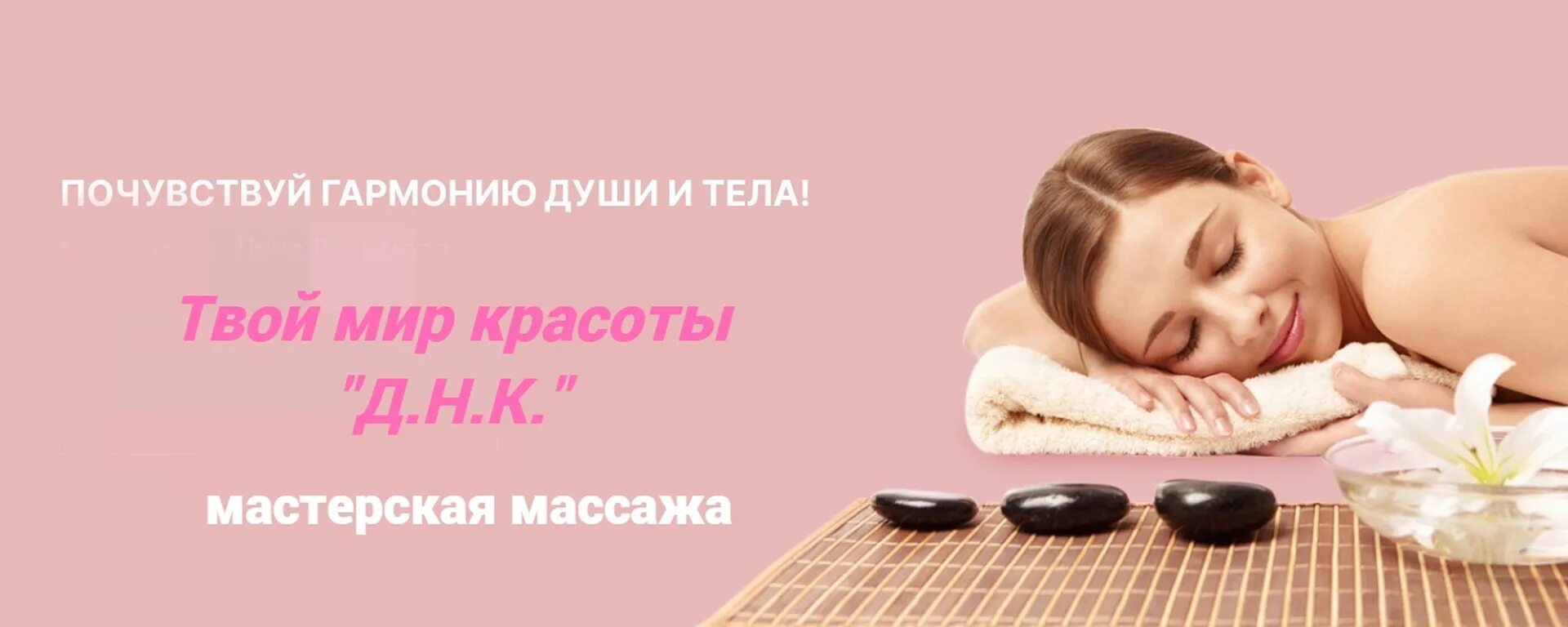 Нейромассаж. Массаж фон. Массаж баннер. Спа массаж баннер. Фон для рекламы массажа.