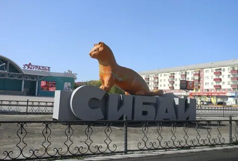 Го г сибай