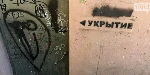 Список укрытий в ростове на дону