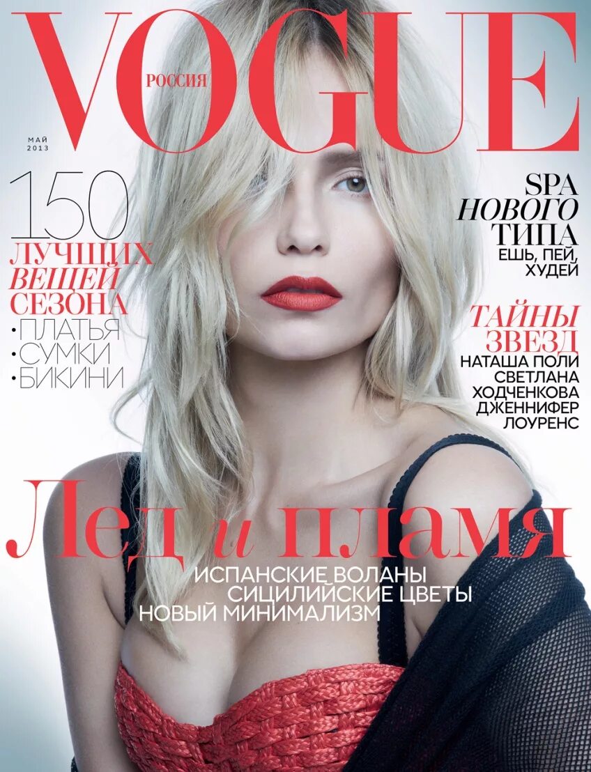 Журнал Вог Наташа Поли. Обложки журнал Вог Росси. Наташа Поли для Vogue. Глянцевый журнал Вог. Обложки русских журналов