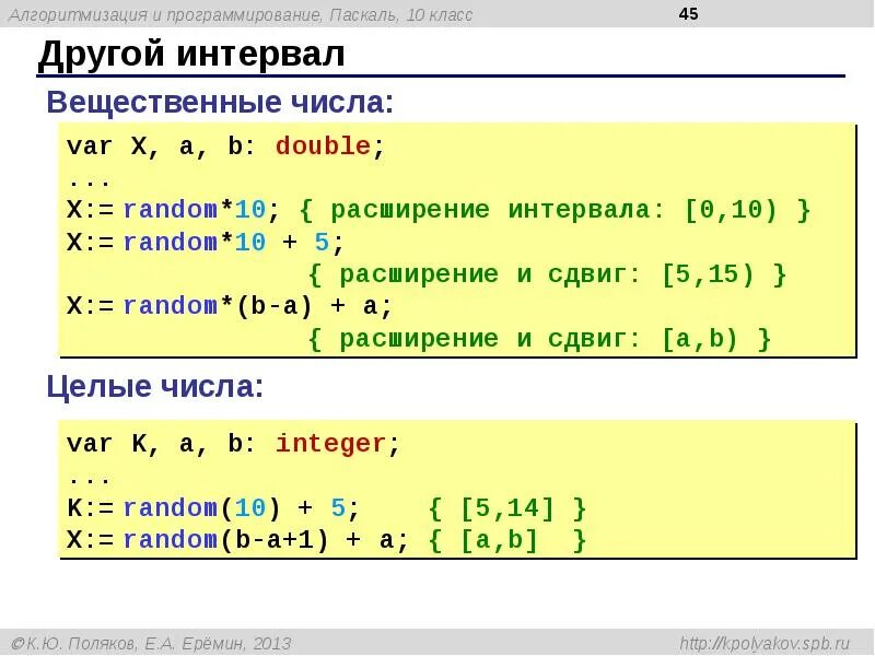 Создайте список из случайных чисел